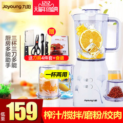 Joyoung/九阳 JYL-C020E家用料理机多功能婴儿辅食榨汁绞肉搅拌机