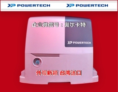 全球独家代理台湾原装进口平移门机别墅趟门机进口电机POWERTECH