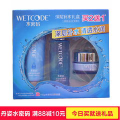 丹姿水密码 深层补水礼盒护肤3件套装 洗面奶 美容液 面霜