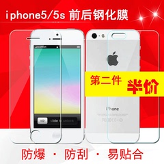 苹果5S钢化膜 iphone5S钢化玻璃膜前后 SE高清防爆指纹手机贴膜五