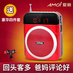 Amoi/夏新 V 88老人收音机mp3音乐播放器便携随身听外放音箱老年