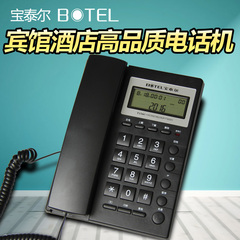 宝泰尔T156C来电显示电话机办公座机分机接口免电池宾馆酒店电话