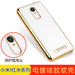 红米note3手机壳note2/2A/红米3s高配版保护套 小米4/5/4c/4s硅胶