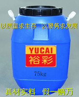 裕彩 真石漆抗碱封闭底漆外墙漆透明清漆白色