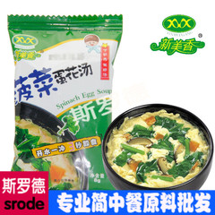 新美香菠菜蛋花汤促销KFC方便速食芙蓉鲜蔬汤即食速溶蔬菜汤8g