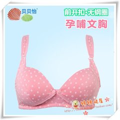 贝贝怡产后喂奶哺乳胸罩前开扣文胸无钢圈孕产妇内衣胸罩153P159