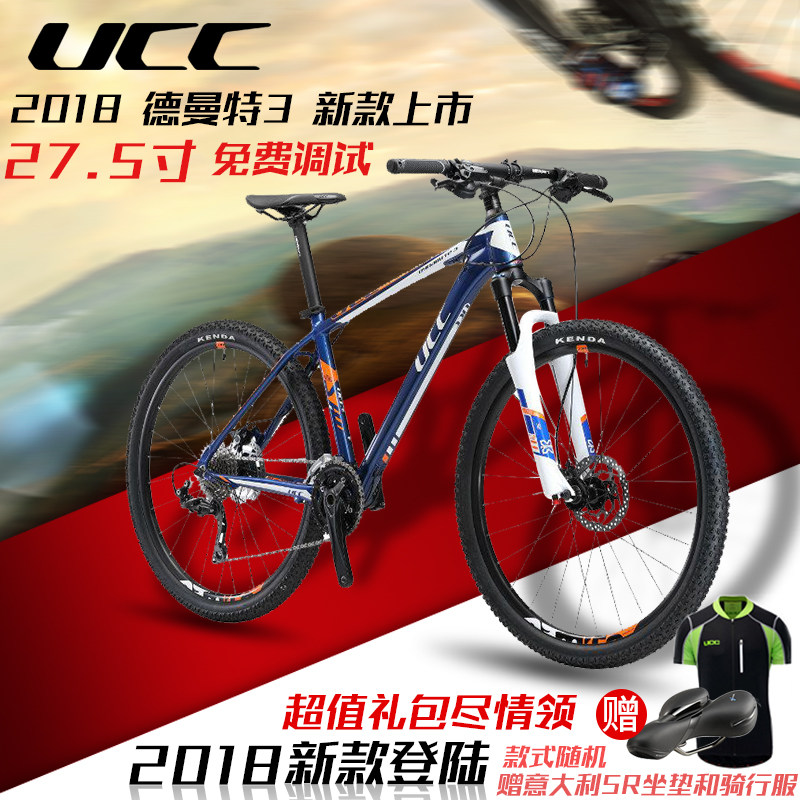 UCC 德曼特3.0山地车测评结果！UCC 山地车怎么样？好不好？