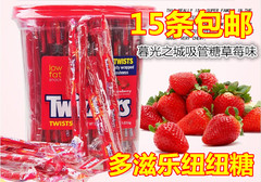 美国多滋乐Twizzlers\sour punch扭扭糖5味 怪味糖单条 15支包邮