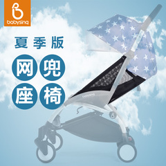 babysing婴儿推车伞车透气网布坐垫宝宝手推车通用网兜夏季