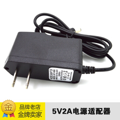 5V2A电源适配器 5V2A开关电源 220VAC交流电转5VDC直流电