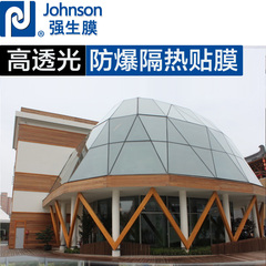 Johnson强生DN35阳光房玻璃防爆隔热膜太阳膜移门贴膜 抗紫外线