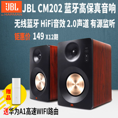 【12期0利息】JBL CM202蓝牙音响高保真2.0有源监听书架多媒体音