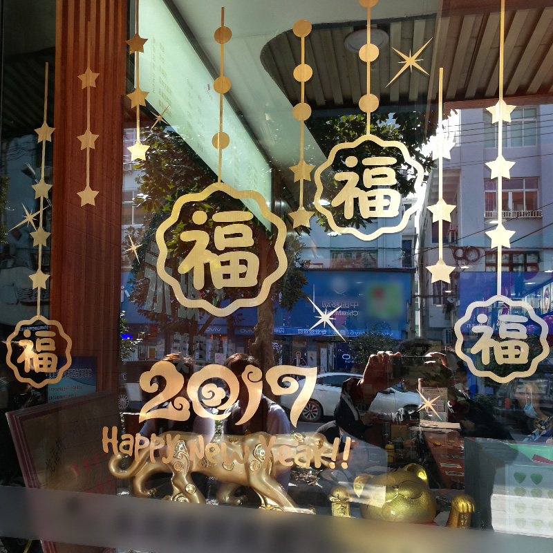 2017新年春节墙贴纸商场店铺餐厅橱窗玻璃门贴墙上装饰品元旦贴画产品展示图3