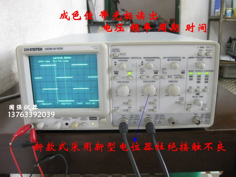 新款固纬6103/6103C二手示波器游标读电压频率 100兆数字示波器