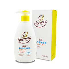 朵朵贝儿婴儿牛奶沐浴乳儿童沐浴露宝宝新生儿洗浴用品380ml