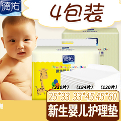 德佑新生婴儿一次性隔尿垫护理防水床垫尿布垫中号宝宝用品4包装