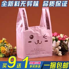 笑脸袋32*54粉色背心袋马夹打包塑料袋小号超市购物袋子定做批发