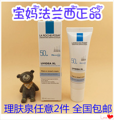 [国内专柜]理肤泉每日防晒隔离修颜乳液SPF30 裸妆防晒粉底30ml