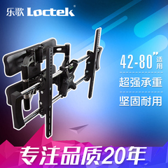 Loctek/乐歌PSW976L/42寸—65寸伸缩旋转型/多功能电视机挂架