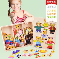 宝木制拼图六只小熊换衣服穿衣配对玩具3-4-5-6周岁儿童益智早教