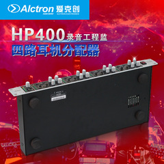 Alctron/爱克创 HP400 12路专业级耳机放大器分配器耳放耳机功放
