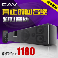 CAV BS210回音壁液晶电视音响客厅音箱5.1家庭影院 壁挂电视音箱