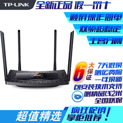 TP-LINK TL-WDR5510 11AC智能双频无线路由器穿墙王4天线触屏WiFi