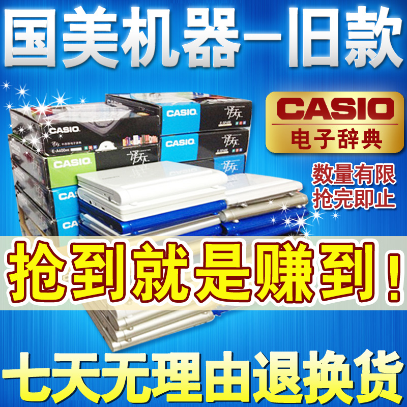 卡西欧电子词典 辞典CASIO E-B99 SF300 B400 特价样机保修包邮！