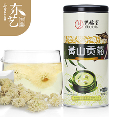 东艺茶业 艺福堂花草茶 菊花茶 黄山贡菊 原产品质 贡菊 45g