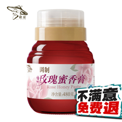 颐园牌 调制玫瑰蜜香膏480g/瓶 洋槐蜂蜜玫瑰花汁玻璃瓶专利瓶口