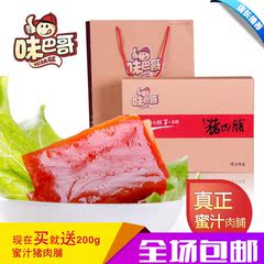 靖江特产零食大礼包蜜汁猪肉脯干520g多种口味美食礼盒装送礼小吃