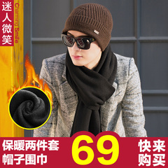 羊毛帽子围巾两件套装男士冬季时尚潮韩版青年针织护耳加厚保暖女