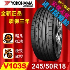 优科豪马 245/50R18 V103S 宝马7系 缺气保用 防爆汽车轮胎