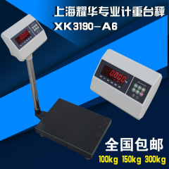 上海耀华电子计重台秤称100KG5G最大量程100公斤精度5克300KG10G