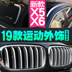 专用于宝马新X5X6金属踏板内置外置后护板门槛条车窗内饰改装饰条