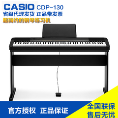 CASIO/卡西欧电钢琴 CDP-130 数码钢琴 88键 重锤 电子钢琴 联保