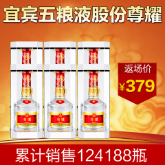 博酒汇 五粮液股份出品尊耀精品级52度浓香型白酒整箱 500ml*6