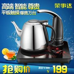 Royalstar/荣事达 GM10A自动上水电热水壶抽水器烧水壶304电茶壶