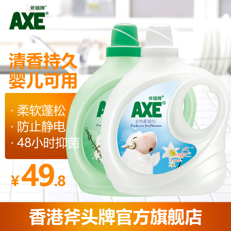 香港AXE斧头牌衣物柔顺剂清幽百合+清晨茉莉3L*2婴儿适用柔软清香产品展示图4