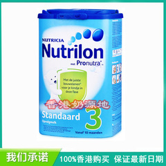 【香港代购】Nutrilon诺优能荷兰本土牛栏3段宝宝奶粉 10-18个月