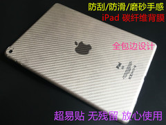 iPad Mini4钢化玻璃膜 Air2背膜IPAD MINI 2/3/4碳纤维防刮后膜