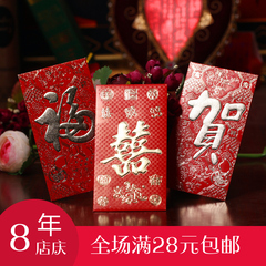 红包结婚新年喜字红包利是封创意结婚高档烫金硬纸红包袋