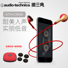 Audio Technica/铁三角 ATH-C999 平头耳机耳塞式低音入耳高音质