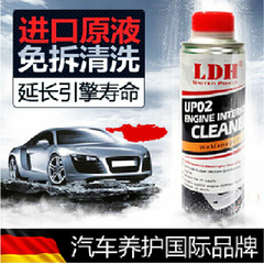 正品LDH雷遁德国UP02发动机内部清洗剂 积碳清除剂油路引擎清洁剂