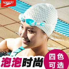 Speedo速比涛泳帽 男女士式长发防水护耳游泳帽子 水滴泡泡防鹈