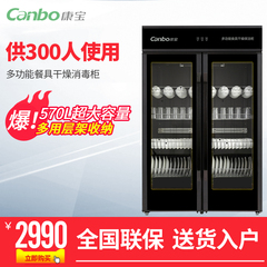 Canbo/康宝 GPR700A-4商用消毒柜 立式 大饭店 酒店 食堂 餐厅柜