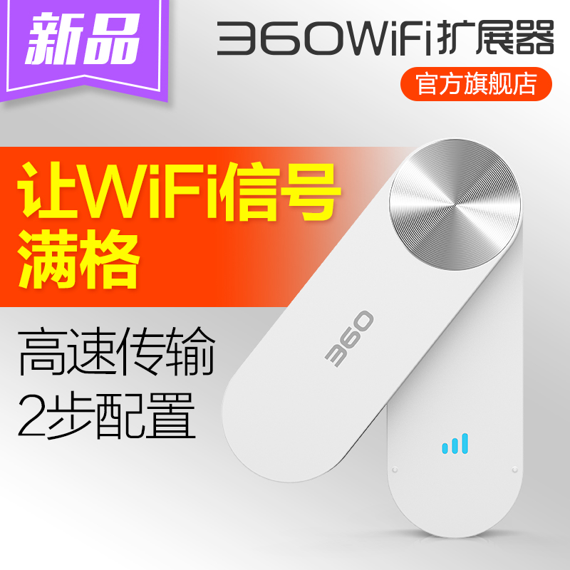 360WIFI信号放大器 无线中继器家用路由器信号增强穿墙扩展R1磊科产品展示图4