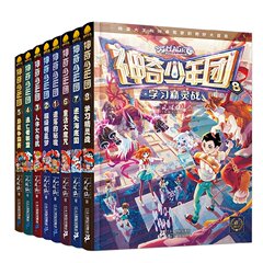 7-14岁 神奇少年团系列 第1季全套8册 少儿科幻冒险小说 适合2-3-4-5-6年级和初中生正能量 正版励志奇境大冒险男孩的冒险书