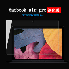 苹果笔记本屏幕膜macbook air11寸12 pro13寸电脑钢化玻璃保护膜