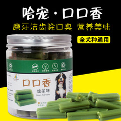 哈宠口口香 绿茶磨牙棒洁齿骨 宠物狗狗洁齿骨奖励训练零食250g